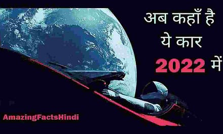 Where is Elon Musk’s Car in Space Hindi एलोन मस्क की रोडस्टर कार कहां है
