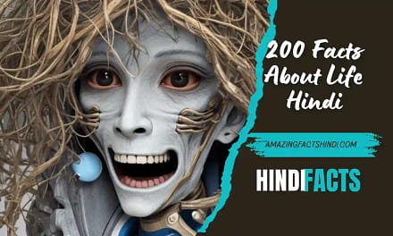 200 Facts About Life Hindi | 200 जीवन से संबंधित तथ्य