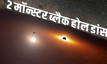Amazing Space Facts In Hindi Part 2 | Black Hole Dance