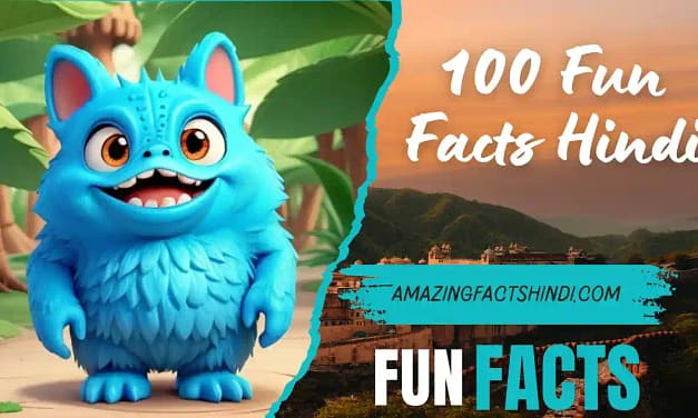 100 Fun Facts Hindi | रोचक तथ्य आपको आश्चर्यचकित कर देंगे!