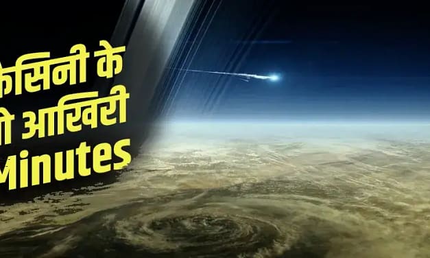 Cassini Burns into Saturn | Cassini Hindi | कैसिनी अंतरिक्ष यान